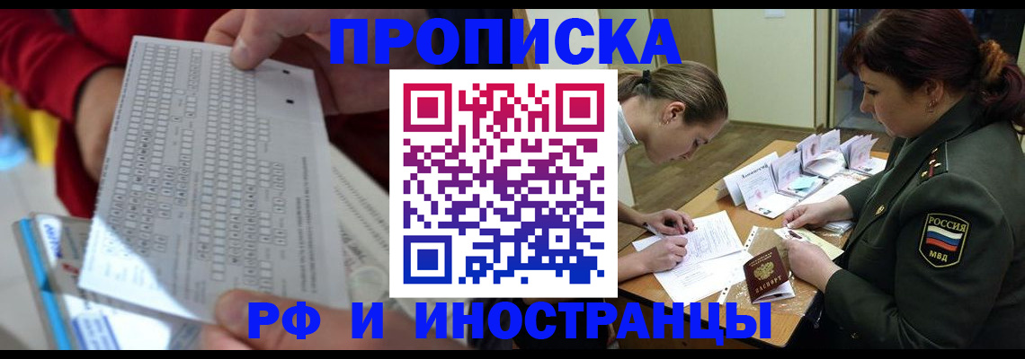 прописка для военкомата в Каменск-Уральске