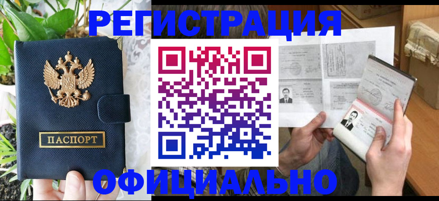 прописка поиск в Каменск-Уральске